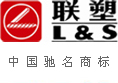 沈阳地坤建材有限公司（广东联塑辽宁总代理）中国十大品牌